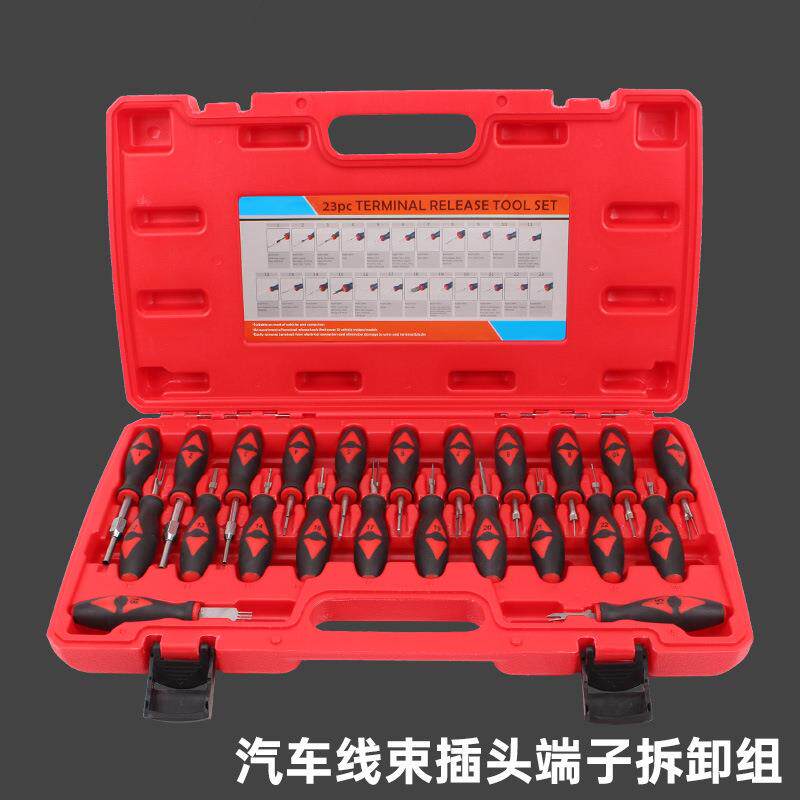 汽车线束端子拆卸装工具导航音响挑针取出器线路插头端子退针器