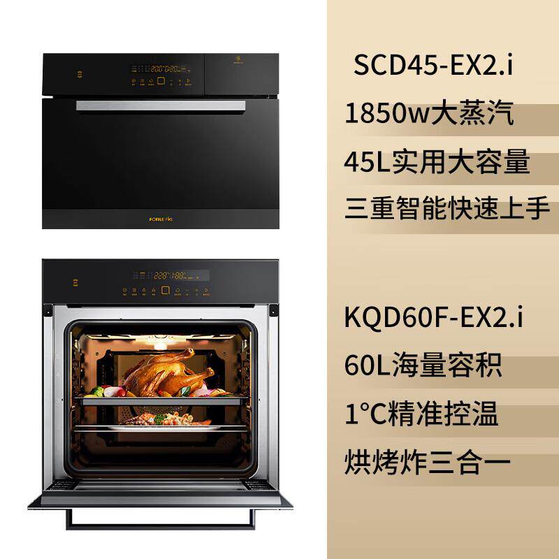 方.太蒸箱烤箱家用专业电烤箱蒸箱嵌入式一键智控精准控温