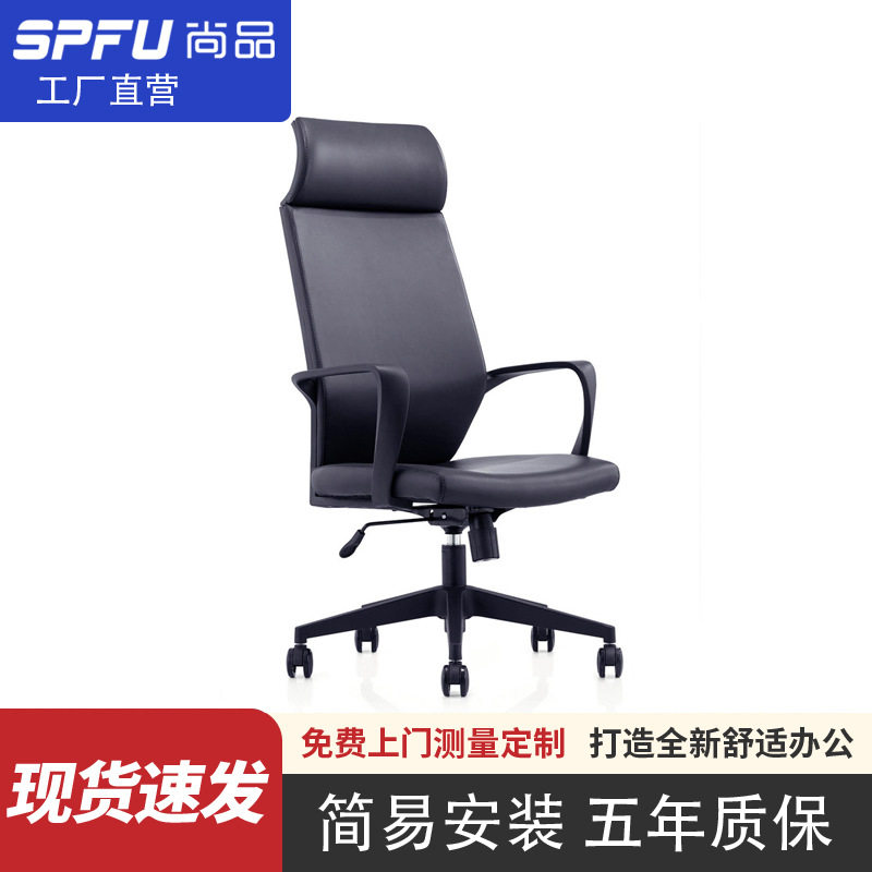 货源产地办公椅子黑色皮质万向轮小转椅固定扶手职员椅办公椅子
