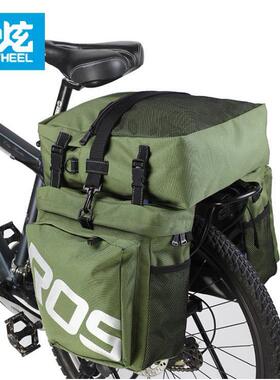 ROSWHEEL乐炫14892自行车包驮包后货架包山地车三合一川藏线驼包