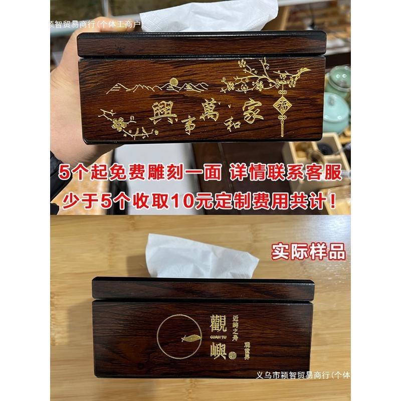 实木木质纸抽盒餐桌黑胡桃卧室客厅轻奢纸巾盒家用抽纸盒创意包邮