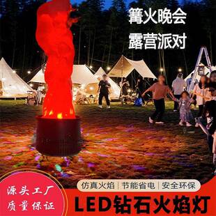 LED仿真火焰灯幼儿园派对开业庆典KTV舞台灯光气氛篝火火焰氛围灯