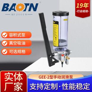 宝腾智能润滑泵GEE-2型手动泵润滑泵油脂真空吸油机床机械黄油泵