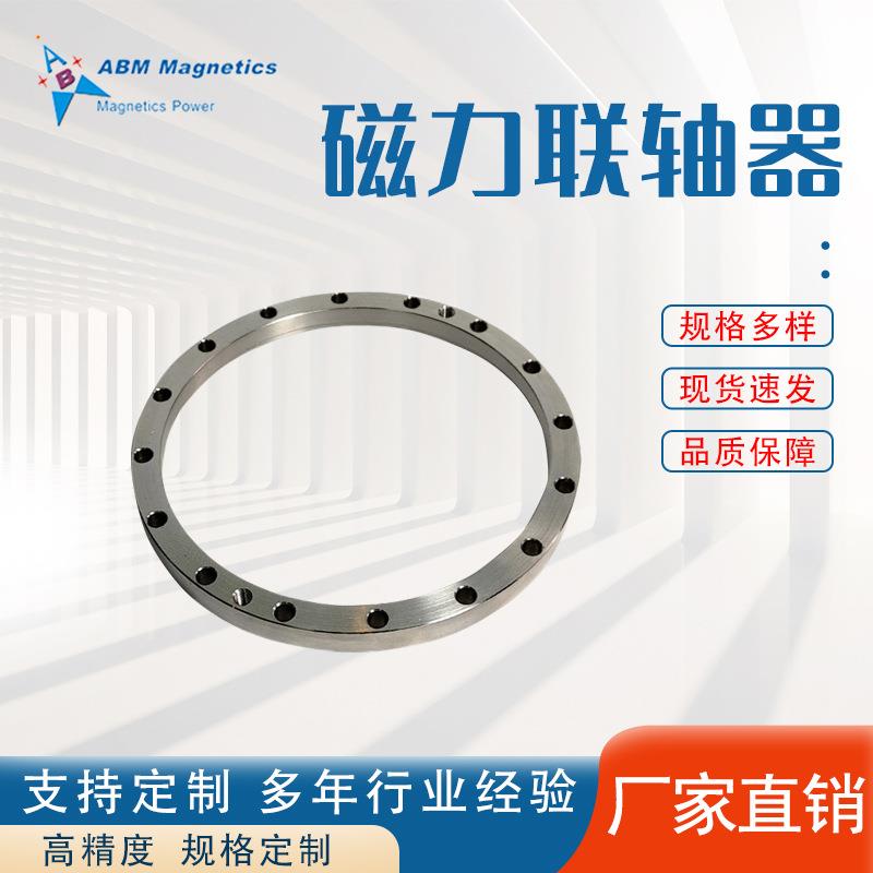 径向传动磁力联轴器微型磁力联轴器永磁性连轴器钕铁硼磁性联轴器
