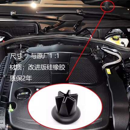 适用于S级W221发动机盖套管S300L排水口胶圈S350橡胶套S500L