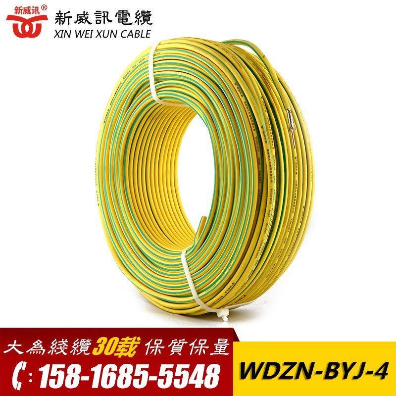 新威讯WDZN-BYJ-4平方装修照明布线