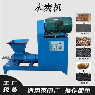 木粉木料制碳机连续式烧烤炭机制木炭机螺旋煤泥制棒机