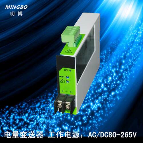 供应JD205U直流电流电压变送器输入0-75MV输出4-20MA变送器