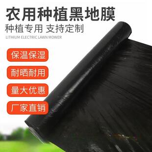 德国农用地膜黑色种植大棚蔬菜园除草加厚抗老化塑料薄膜保温保湿
