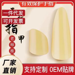 大三弦指甲专用演奏型ABS透明材质成人儿童弹奏指甲拨弦弹皮三色