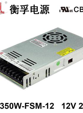 衡孚HF350W-FSM-12工业电源变压器12V29A电源适配器直流开关电源