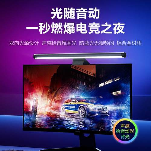 S5电脑屏幕挂灯铝合金护眼灯RGB氛围灯电竞游戏护眼灯台灯非对称