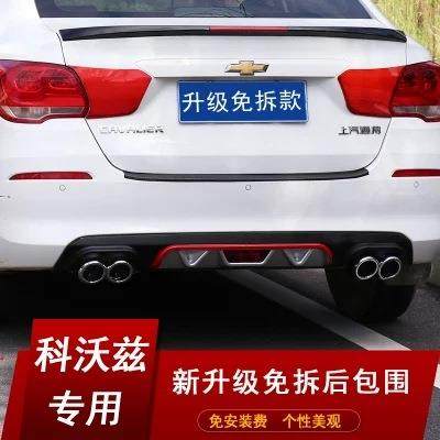 科沃兹改装后包围16-19款雪佛兰科沃兹专用四出后唇免拆后排流板