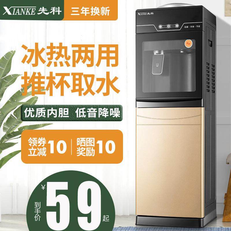 饮水机家用立式冷热下置水桶宿舍办公室全自动节能冰温热制冷开水,纺织面料/辅料/配套,纺织机械配件,淘宝优惠券,粉丝福利购,淘宝优惠卷