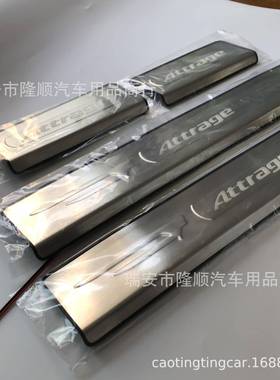 外贸款Attrage不锈钢LED迎宾踏板Attrage带灯门槛条