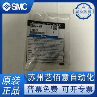 6012304S.原装 现货 81012 SMC弯通高速旋转接头KSL0406