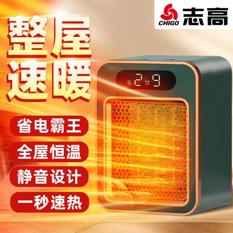 取暖器小型办公室暖风机静音电暖气桌上冬季专用小太阳浴室暖器