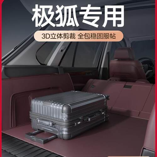 专用于2023款ARCFOX极狐考拉α阿尔法t/s汽车全包围后备箱尾箱垫
