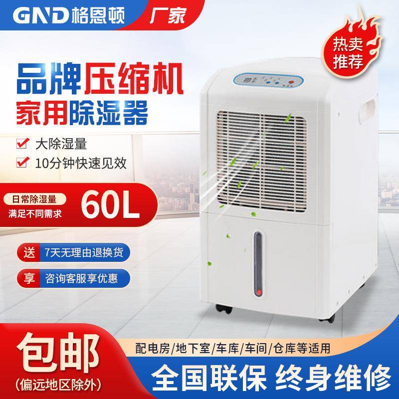 格恩顿小型除湿器家用厨房除湿器卧室除湿器家用除湿器