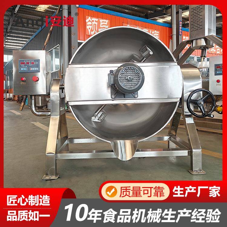 可倾式自动控温搅拌夹层锅烧烤店用辣炒田螺螺蛳粉熬煮夹层锅