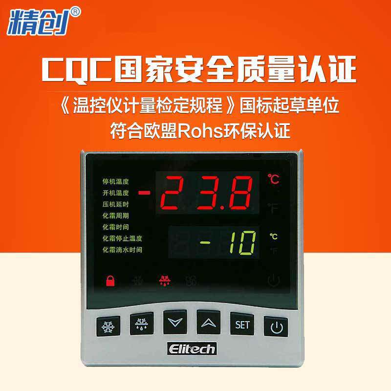 精创ElitechLTC-100微电脑温度控制器制冷化霜风机大面板