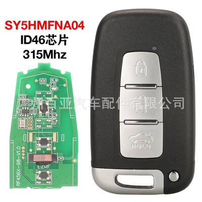 适用于3键现代起亚遥控汽车钥匙SY5HMFNA04315MhzID46芯片