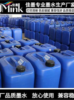 适用于L850.L801.805R330.T60.R290.T50桶装墨水墨仓式喷墨墨水