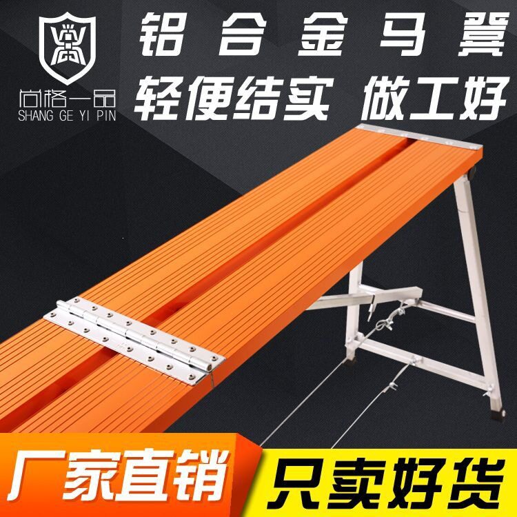 马凳刮腻子装修工程凳子平台加厚升降折叠室内梯马平台脚手架便携
