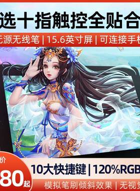 绘王GT-156数位屏手绘屏手写屏绘图屏绘画屏电脑画板液晶数位板