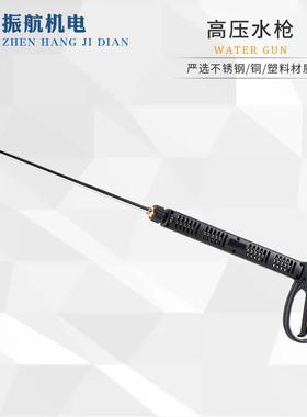 F202#清洗机用高压喷枪多规格工程家用洗车水枪高压汽车水枪