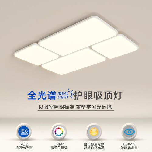 客厅灯全光谱护眼主卧室吸顶灯现代简约创意方块大厅主灯led灯