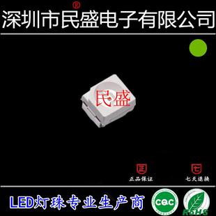 翠绿光3528贴片LED灯珠高亮3528翠绿色灯珠1210绿灯3528绿灯