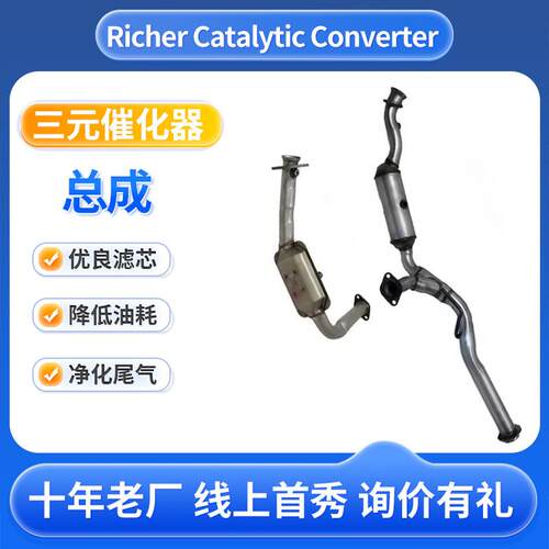 三元催化器原装总成汽车TWC总成载体原厂直销通用直接催化转化器