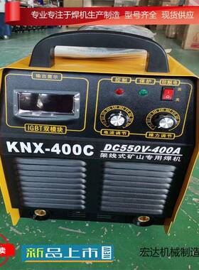 NBC-250380伏电压煤矿用各类等离子切割机LGK系列直销切割机