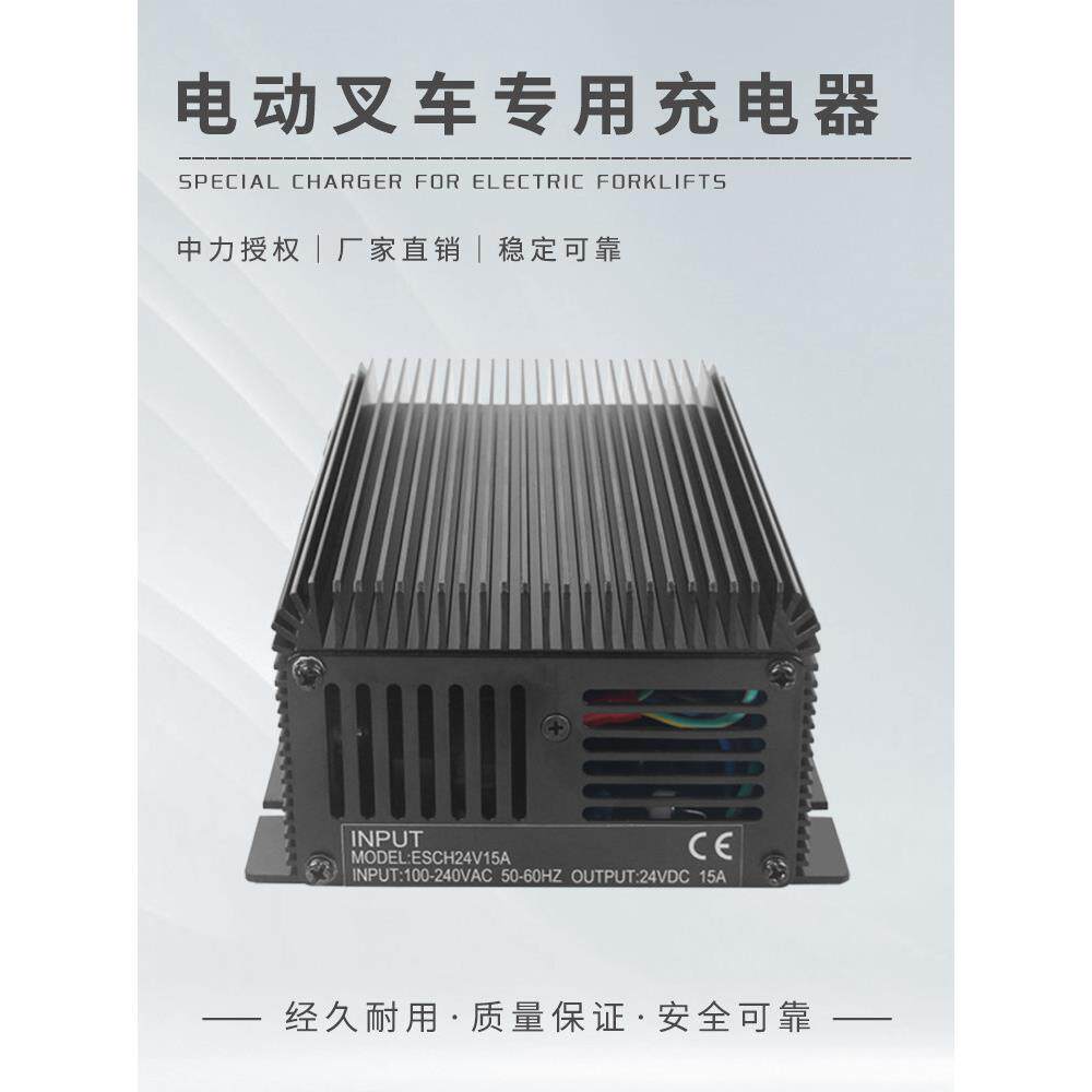 电动叉车电充电器12v1洗地机24v10A堆车铅酸电池智能充电器