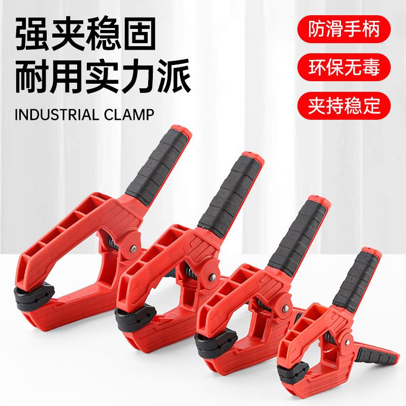 双色弹簧木工夹具固定夹A型夹包胶a字夹多用手动弹簧夹子现货