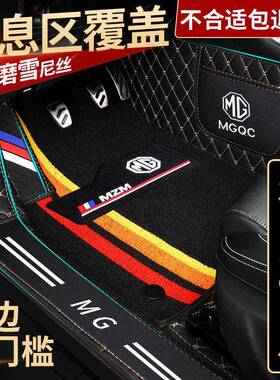 名爵mg6脚垫名爵zs脚垫hs锐行gt锐腾mg5专用包门边全包围汽车脚垫