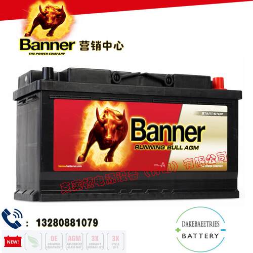 Banner电池AMG60501/12V105AH船舶启动备用汽车启动和停止备用电