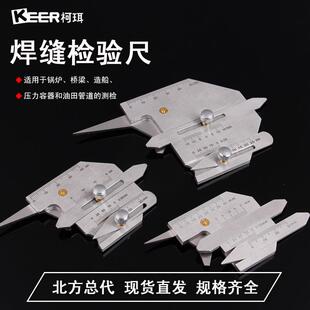 柯珥焊缝检验尺HJC40精度高焊缝规销售规格齐全现货