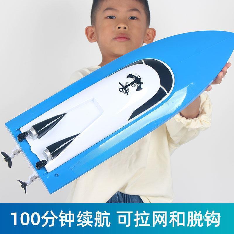 超大号远距离遥控拉网船充电大马力高速遥控快艇可拖渔网自动脱钩