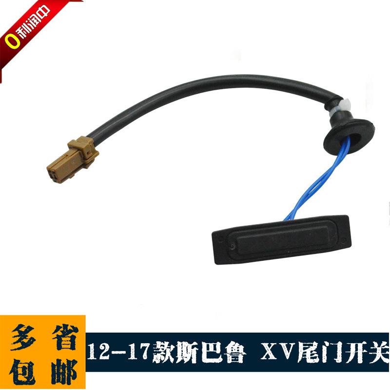 适用斯巴鲁森林人尾盖开关行李箱盖感应开关XV63270FJ000尾门开关