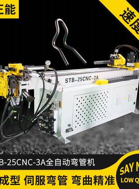 正能机械25CNC-3A全自动弯管机铝管铁管不锈钢方管数控钢管折弯机