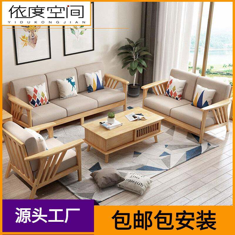 北欧实木沙发组合现代布艺贵妃转纺织机械配件
