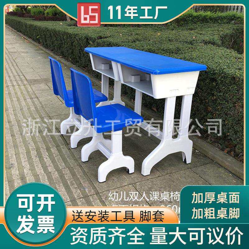 课桌幼儿园学前班课桌椅儿童椅儿童学习书桌小学生写字桌双人课桌