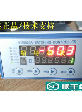 杰曼GM8806A-C/GM8806A称重显示器多预置点输出控制仪表上中下限