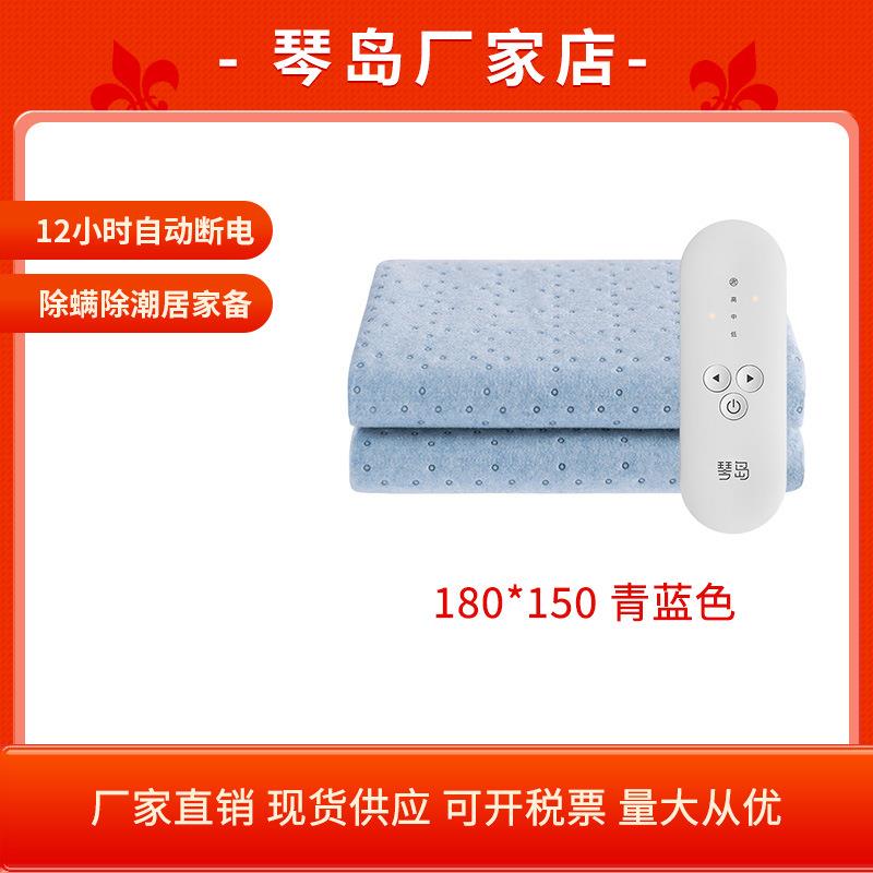 琴岛电热毯家用双人双控安全定时电褥子自动断电青蓝色180*150