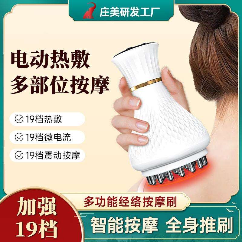 电动经络刷刮痧按摩仪经络疏通温灸震动揉腹充电式手持全身通用