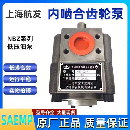 NB2-C20FC25FC32F直齿共轭内啮合齿轮泵