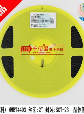 STMMBT4403丝印2T封装SOT-23PNP晶体管3K/盘