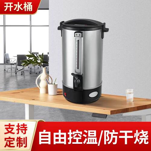 出口内销304不锈钢蒸煮开水桶防烫开水桶大容量商用发热桶恒